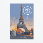 Guide de Paris en bandes dessines